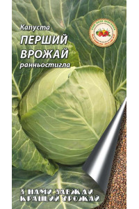 Капуста Перший урожай 0,5 г
