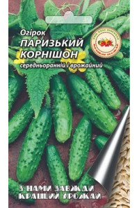 Огірок Паризький Корнішон 1 г