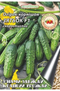 Огірок Зятьок F1 2 г