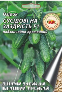 Огірок Сусіду на заздрість F1 0,5 г
