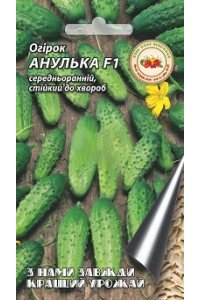 Огірок Анулька F1 0,5 г
