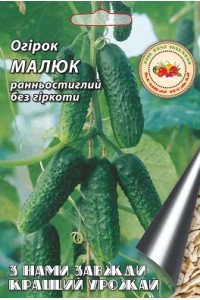 Огірок Малюк 3 г