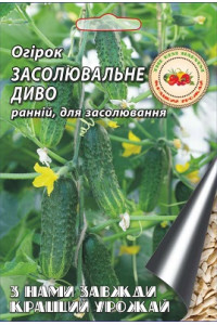 Огірок Засолювальне диво 0,5 г