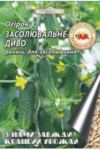 Огірок Засолювальне диво 0,5 г