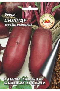 Буряк Циліндр 3 г