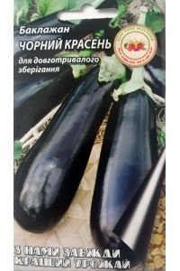 Баклажан Чорний красень 0,3 г
