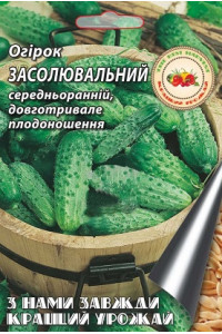 Огірок Засолювальний 4 г