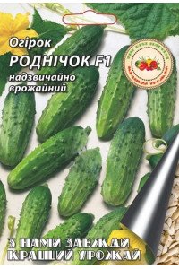 Огірок Родничок F1 2 г