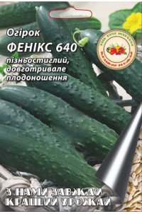 Огірок Фенікс 640 4 г