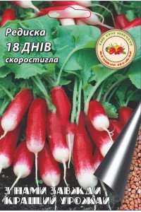 Редиска 18 днів 10 г