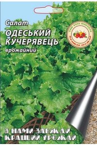 Салат Одеський кучерявець 1 г