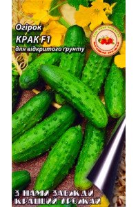 Огірок Крак F1 0,5 г