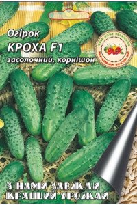 Огірок Кроха F1 0,5 г