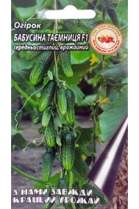 Огірок Бабусина таємниця F1 0,5 г