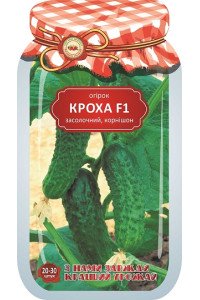 Дражований огірок Кроха F1