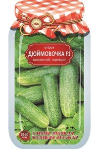 Дражований огірок Дюймовочка F1 самозапильний