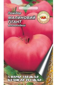 Помідор Малиновий гігант 0.1 г