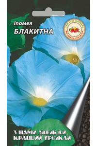 Іпомея блакитна 0.5 г
