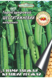 Горох шеститижневий Цукровий 20 г