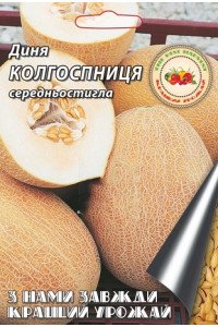 Диня Колгоспниця 8 г