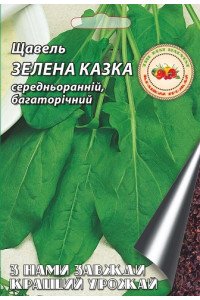 Щавель Зелена казка 5 г